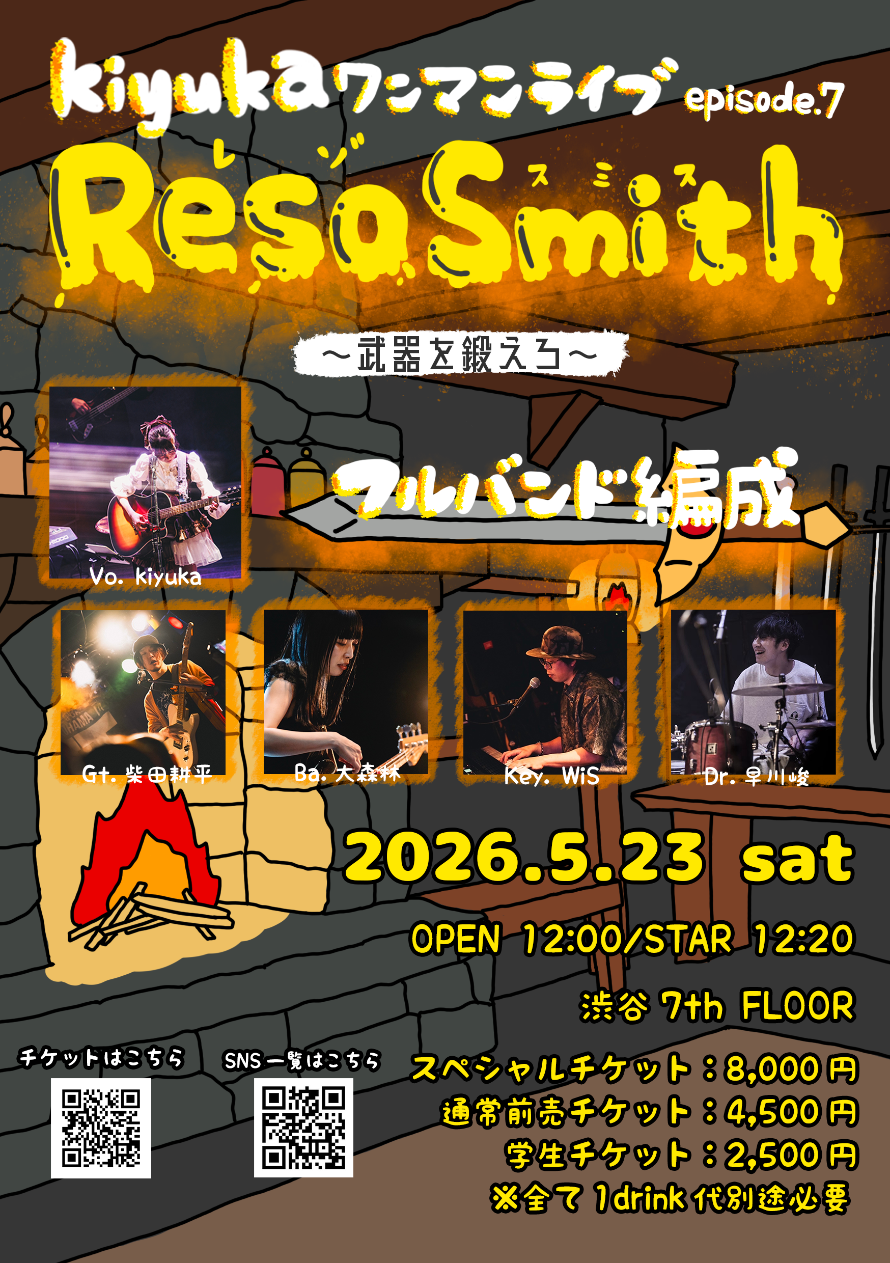 kiyukaワンマンライブ episoda.7  ResoSmith ~武器を鍛えろ~