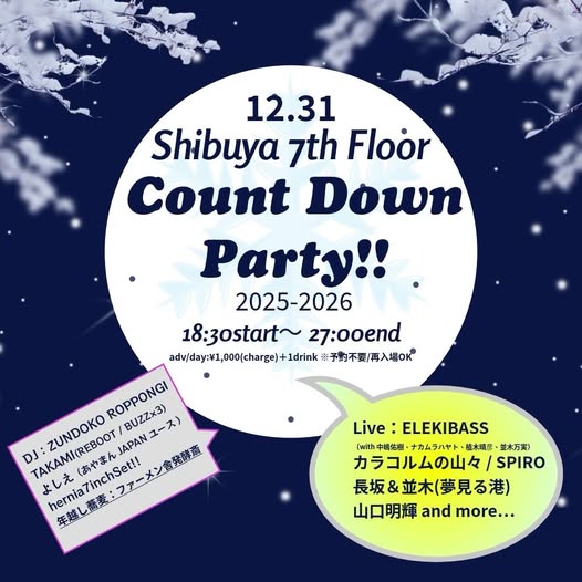 Tokyo Styles.～count down party!!2025-2026”