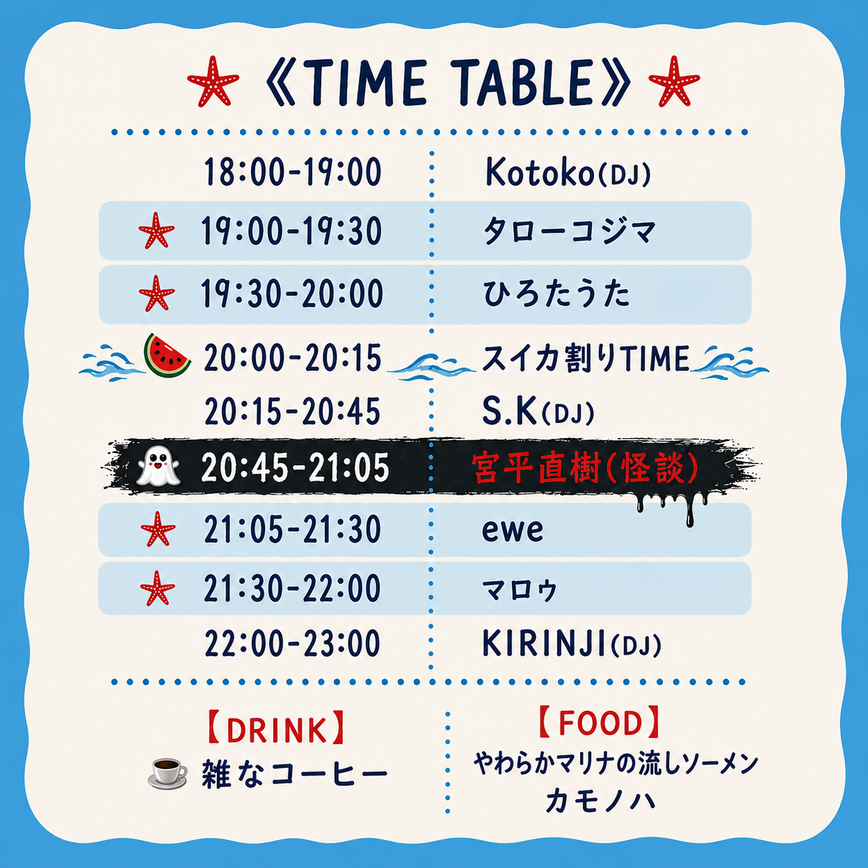 【LIVE】 ひろたうた /  ewe / マロゥ / タローコジマ